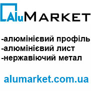 Алюминиевый профиль