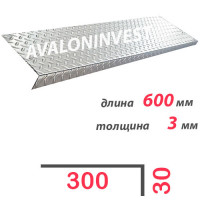 Ступень Г-образная алюминиевая 600x3 мм