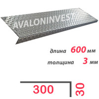 Ступень Г-образная нержавеющая 600x3 мм Ступень Г-образная нержавеющая 600x3 мм