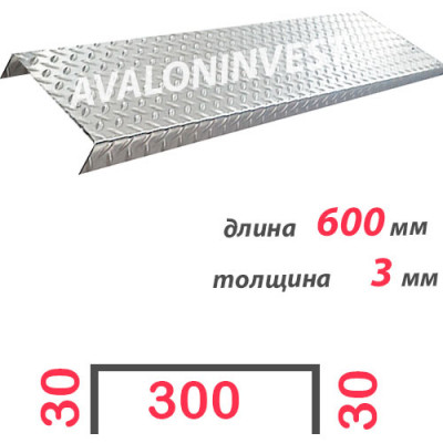 Ступень П-образная алюминиевая 600x3 мм