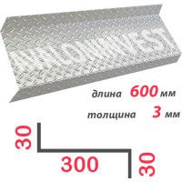 Ступень Z-образная алюминиевая 600x3 мм Ступень Z-образная алюминиевая 600x3 мм
