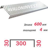 Ступень П-образная алюминиевая 600x4 мм