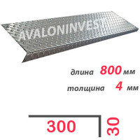 Ступень Г-образная нержавеющая 800x4 мм Ступень Г-образная нержавеющая 800x4 мм