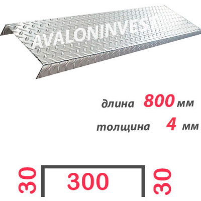 Ступень П-образная алюминиевая 800x4 мм