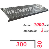 Ступень Г-образная металлическая 1000x3 мм
