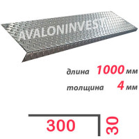 Ступень Г-образная нержавеющая 1000x4 мм