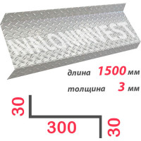 Ступень Z-образная алюминиевая 1500x3 мм